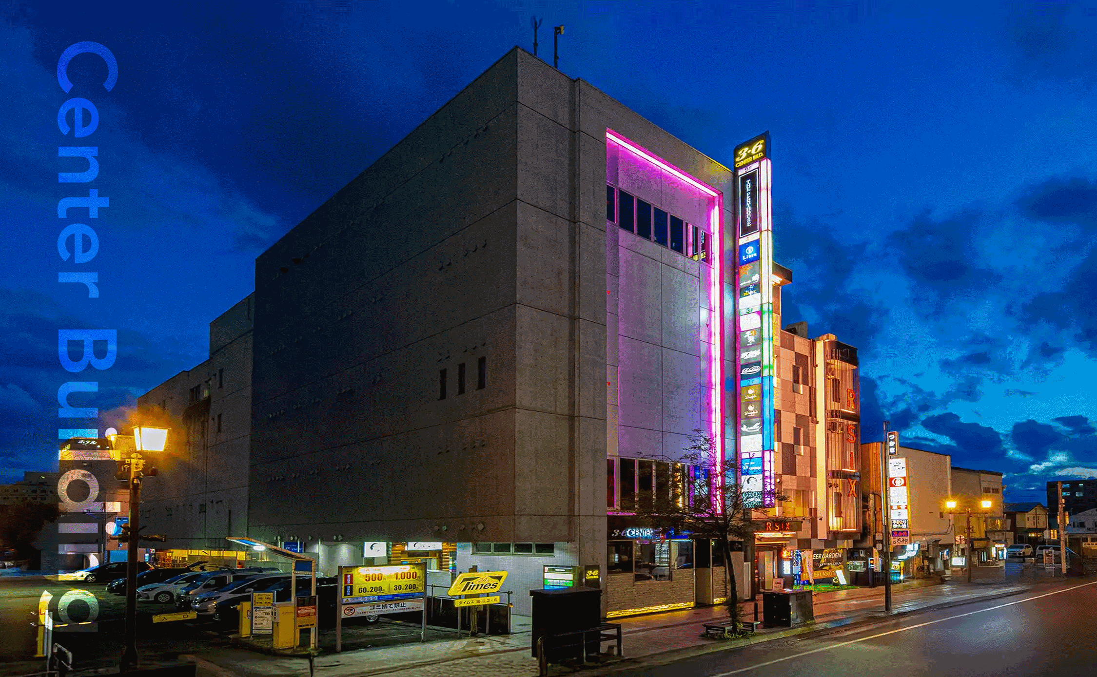  丸一サイトー商事（旭川 3・6街）｜信頼と実績50年 地域密着の不動産賃貸・管理パートナーの3.6センタービル